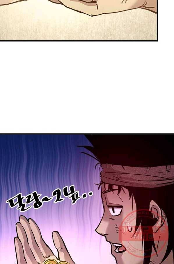 도사강호 56화 64