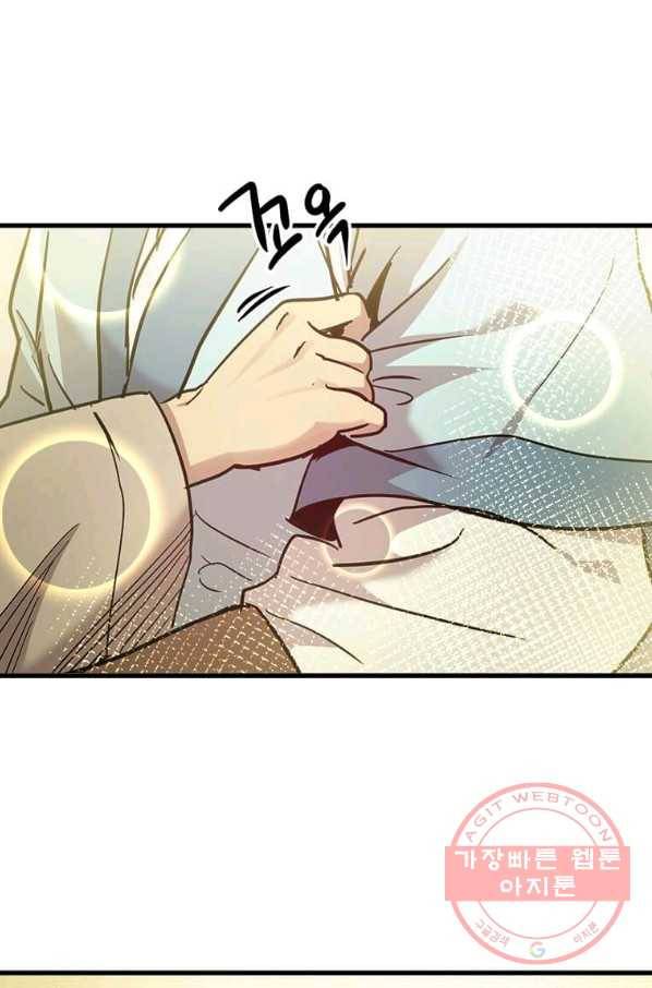 도사강호 56화 70