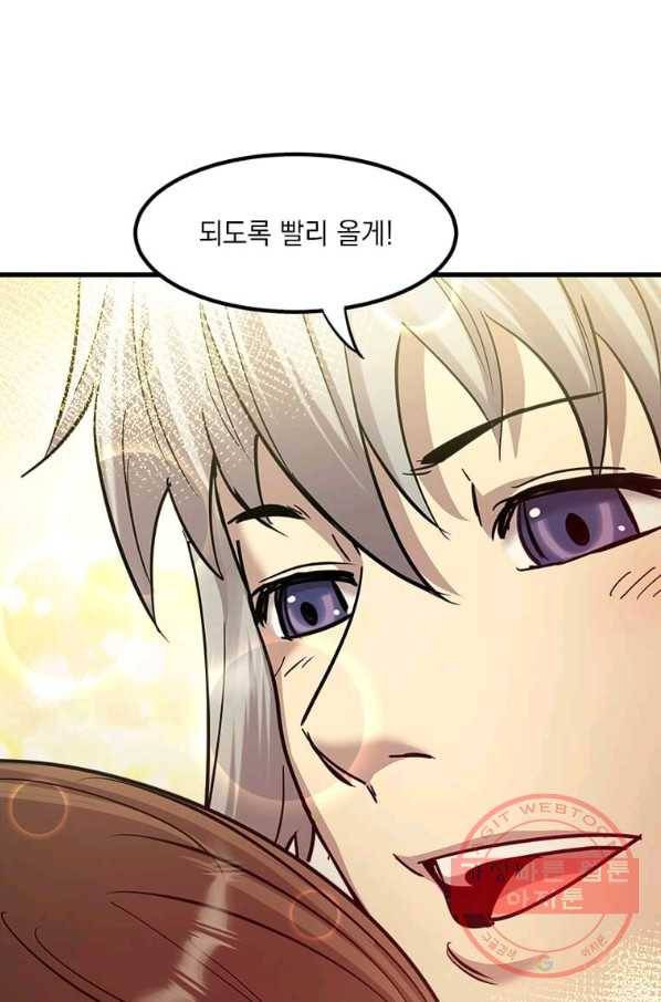 도사강호 56화 72
