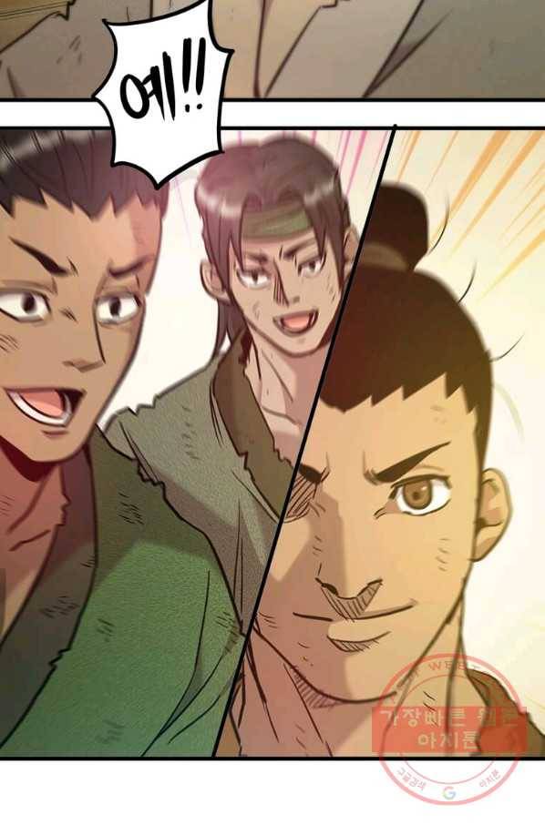 도사강호 56화 77
