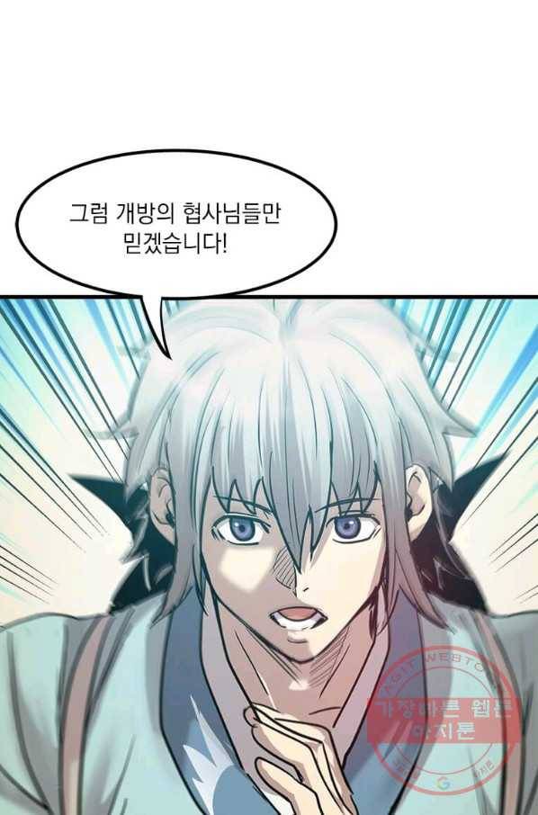 도사강호 56화 78