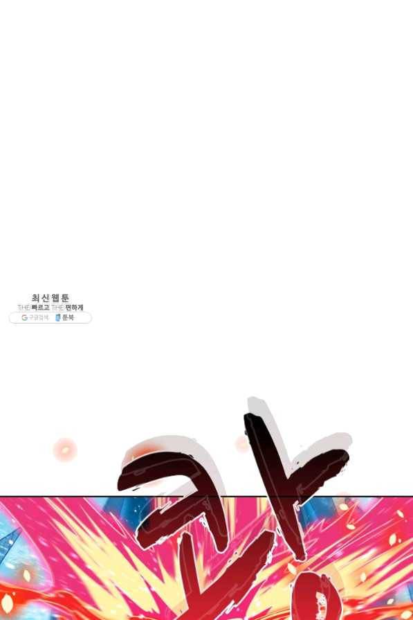 전직법사 520화 1