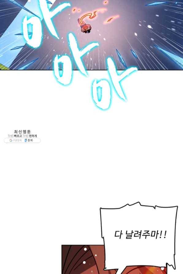 전직법사 520화 5