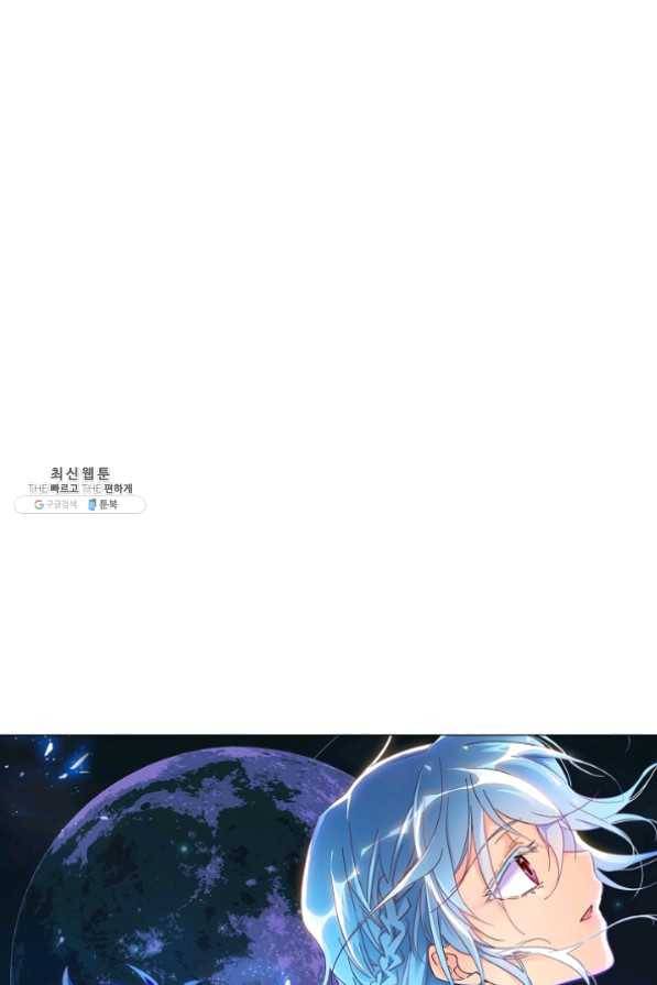 전직법사 520화 7