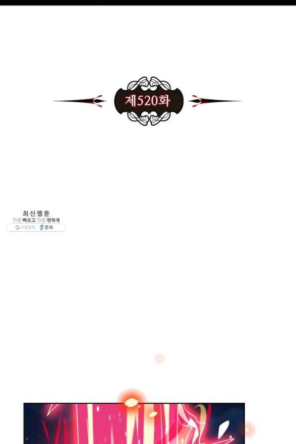 전직법사 520화 9