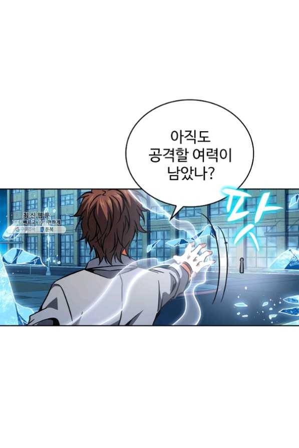 전직법사 520화 12