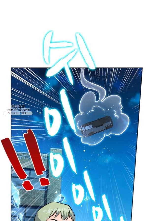 전직법사 520화 13
