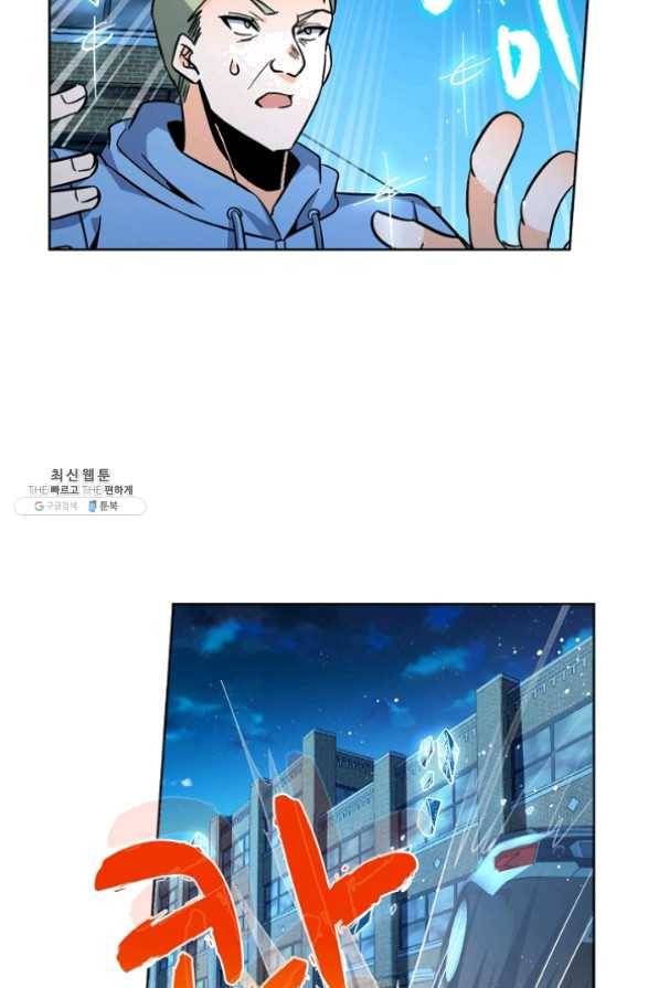 전직법사 520화 14