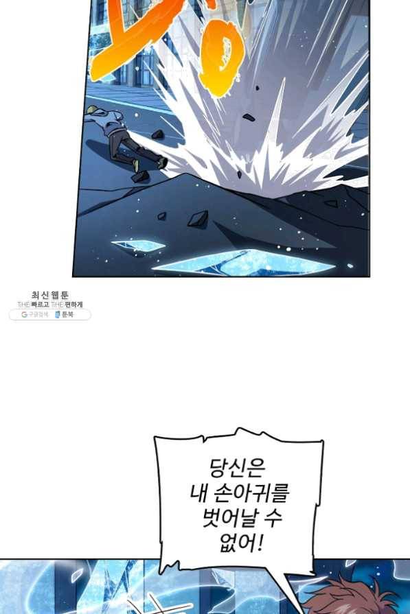 전직법사 520화 15
