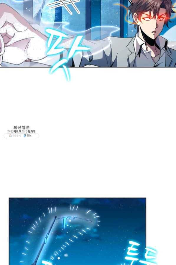 전직법사 520화 16