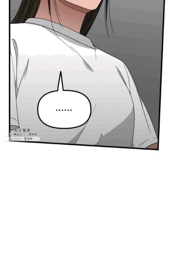 지금 죽이러 갑니다 47화 7
