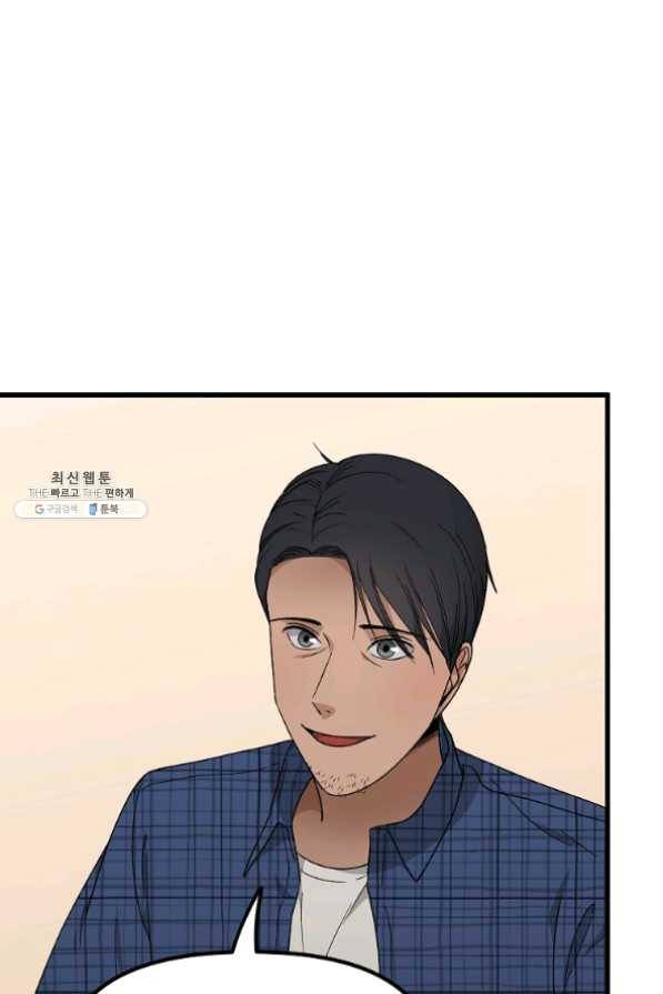 지금 죽이러 갑니다 47화 12