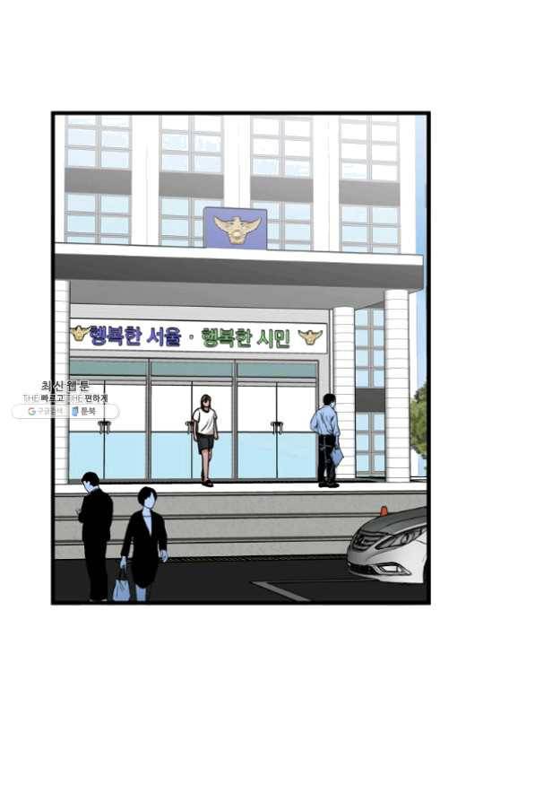 지금 죽이러 갑니다 47화 16