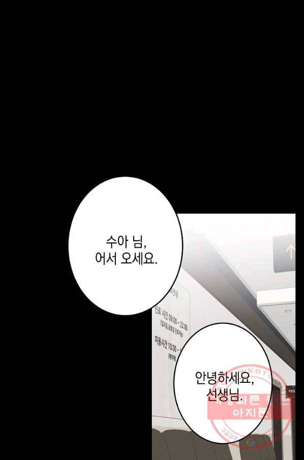 가장 평범한 이세계 43화 2