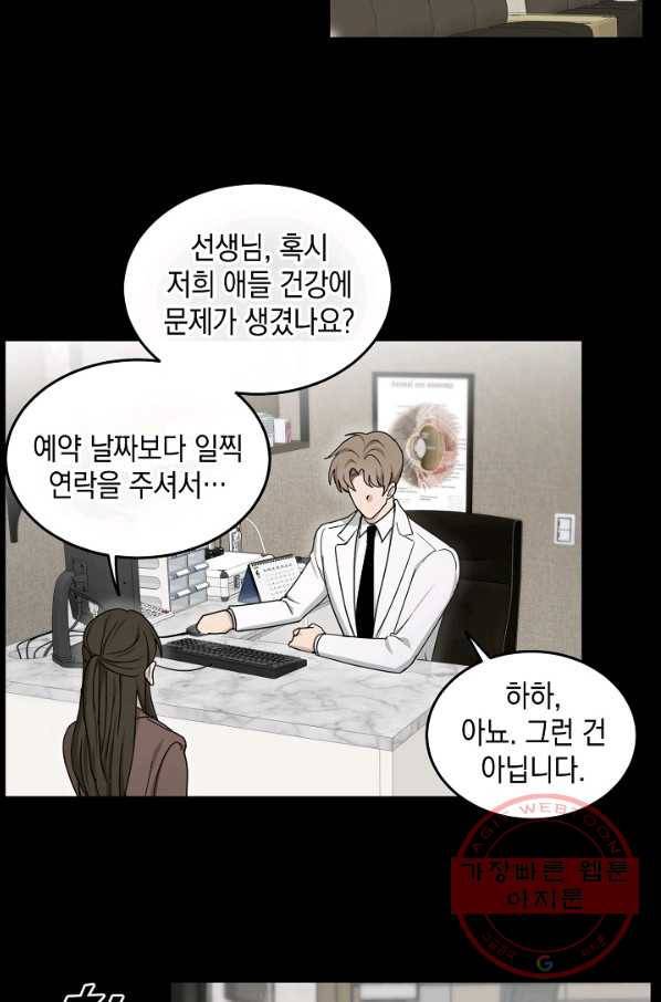 가장 평범한 이세계 43화 3