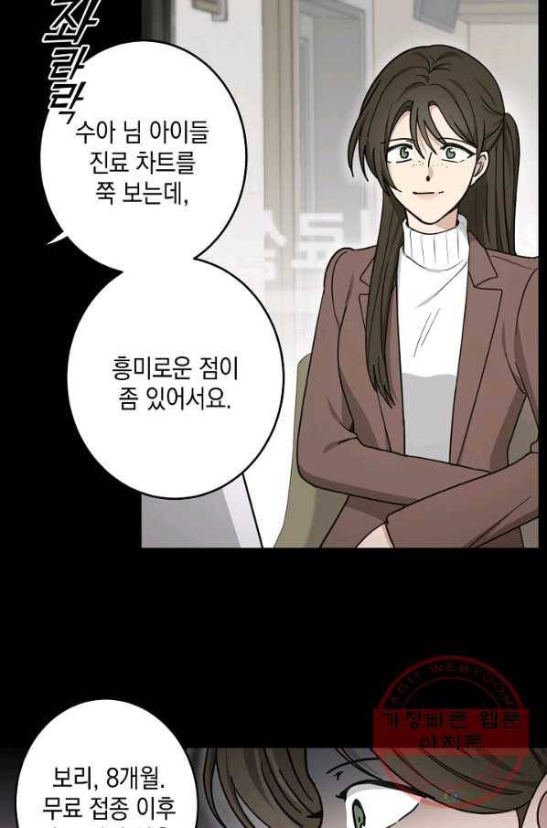 가장 평범한 이세계 43화 4