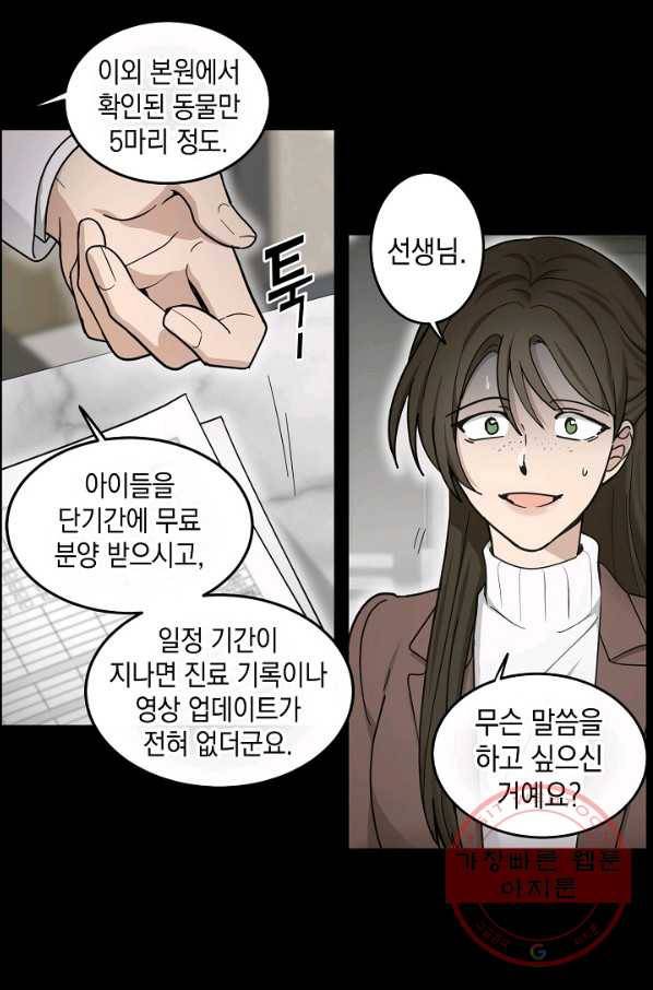 가장 평범한 이세계 43화 6