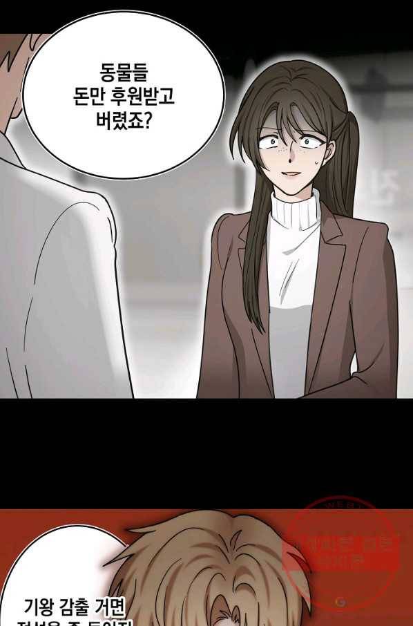 가장 평범한 이세계 43화 7