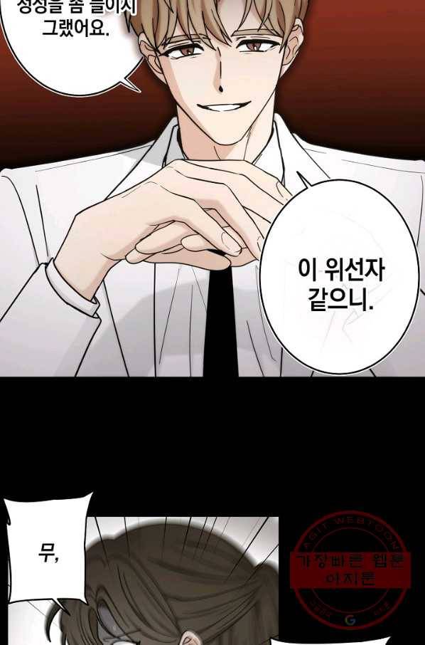 가장 평범한 이세계 43화 8