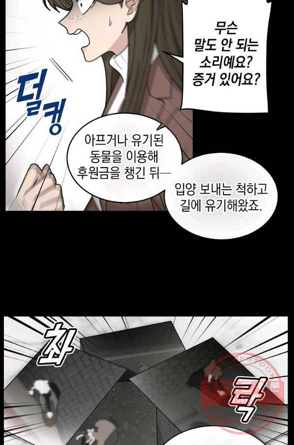 가장 평범한 이세계 43화 9