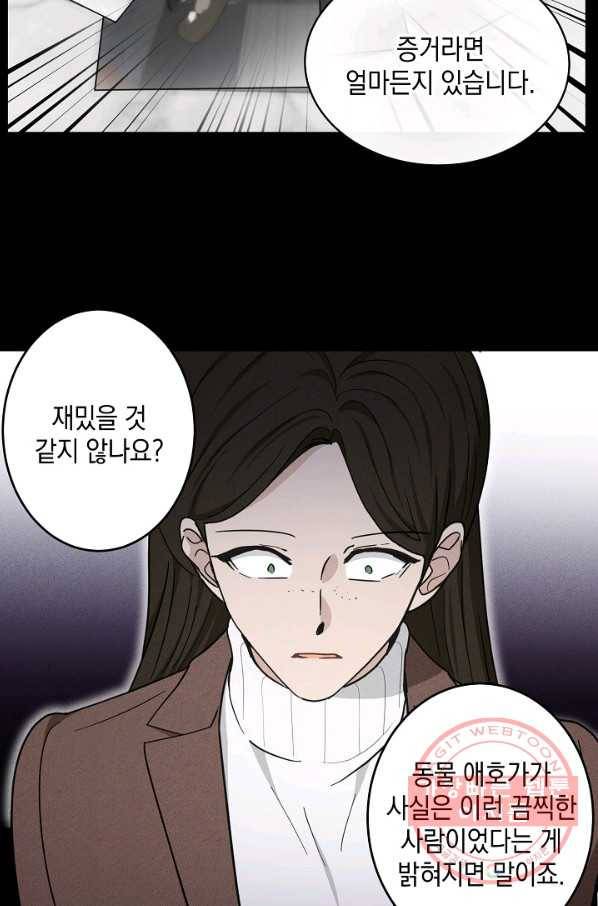 가장 평범한 이세계 43화 10