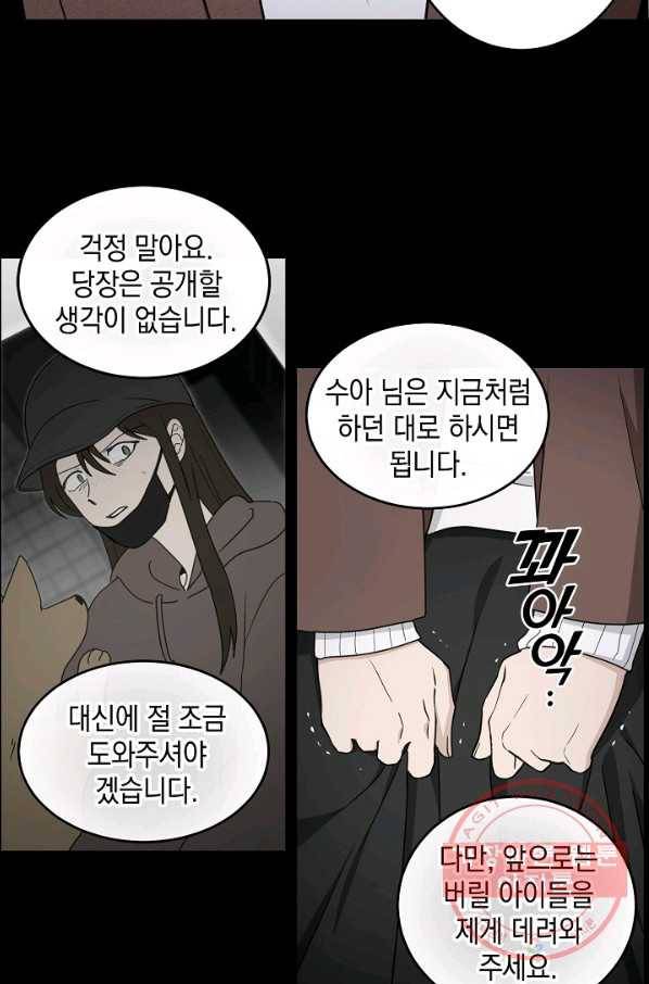 가장 평범한 이세계 43화 11