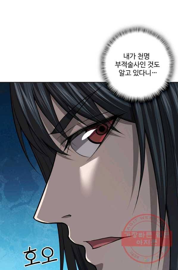 상태창 쓰는 광제님 29화 8