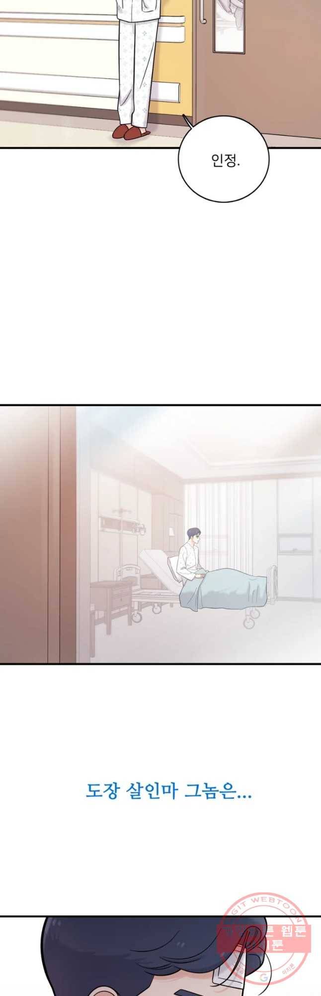 나를 지켜줘 36화 2