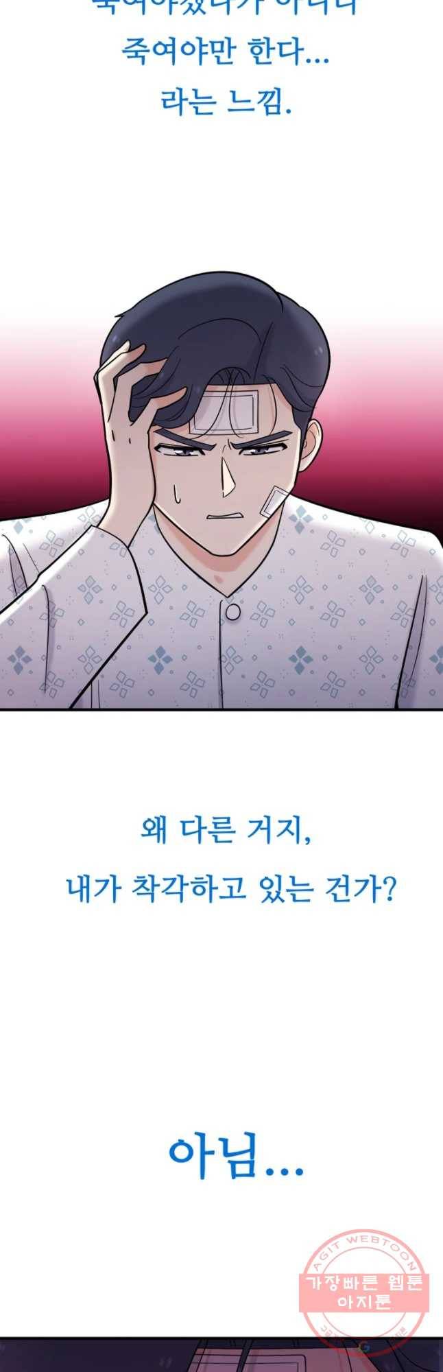나를 지켜줘 36화 6
