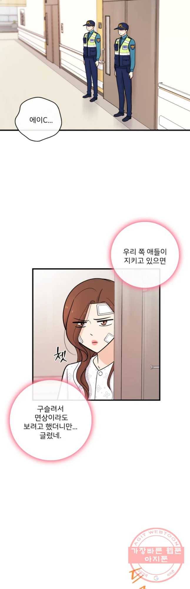 나를 지켜줘 36화 9