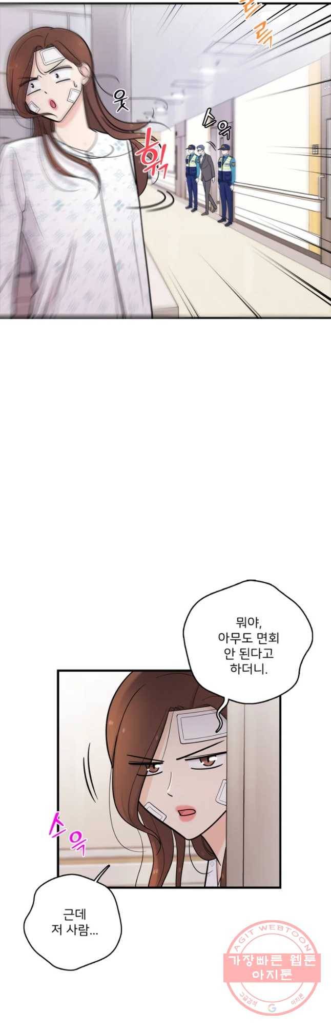 나를 지켜줘 36화 10