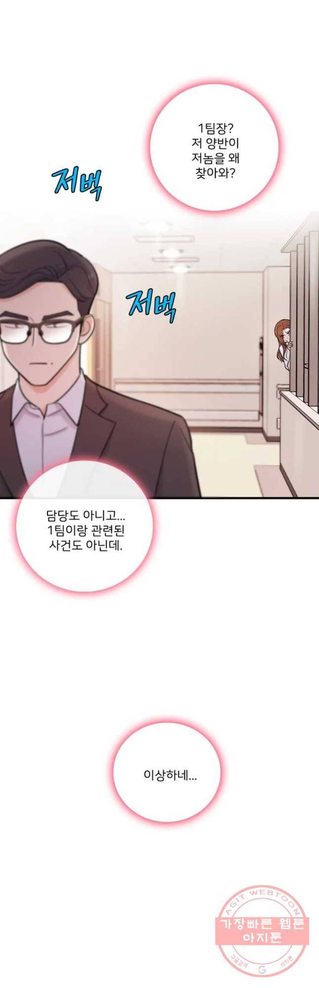 나를 지켜줘 36화 11