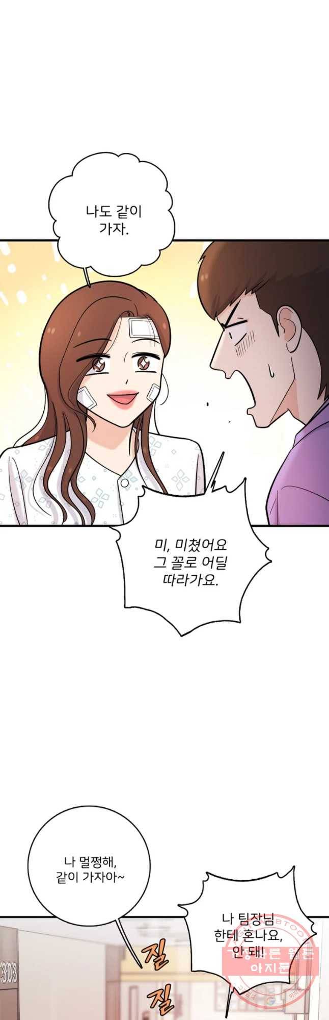 나를 지켜줘 36화 13