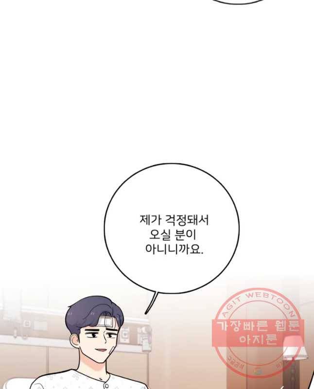 나를 지켜줘 36화 15
