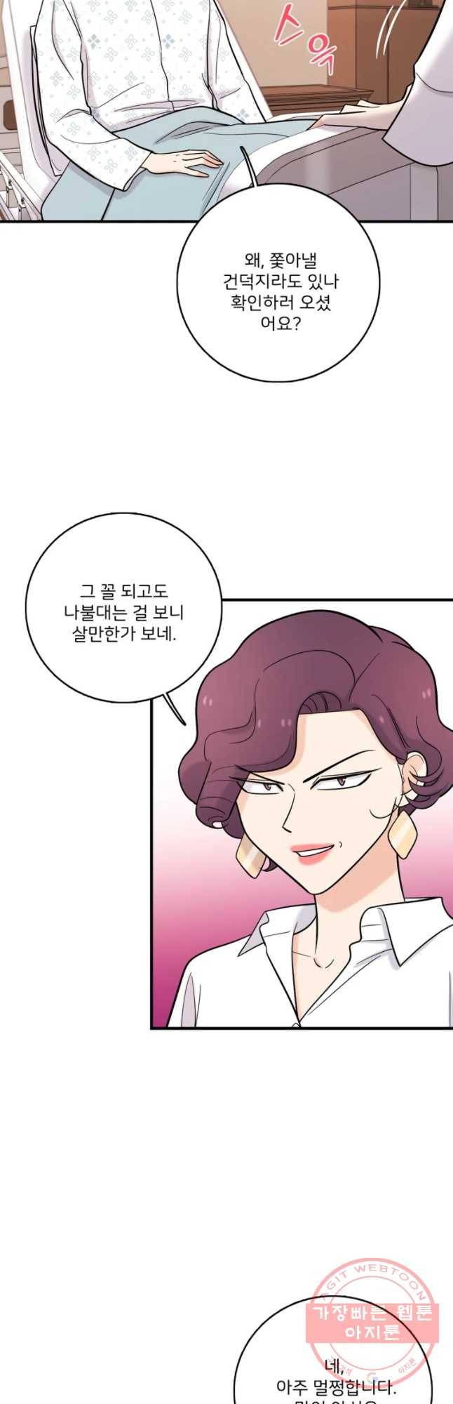 나를 지켜줘 36화 16