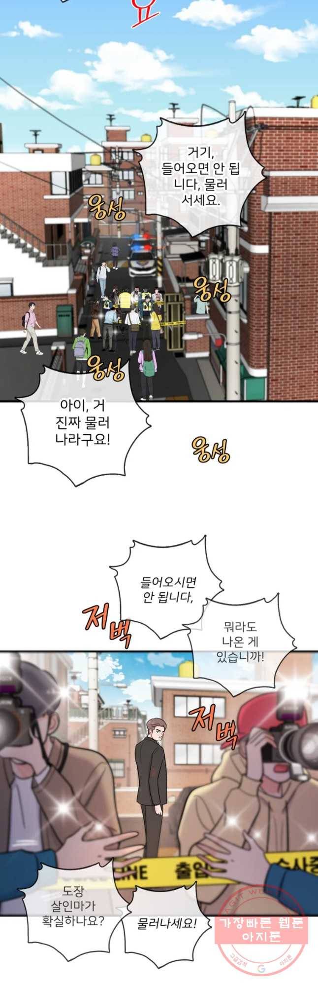 나를 지켜줘 36화 22