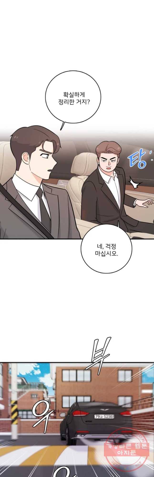나를 지켜줘 36화 23