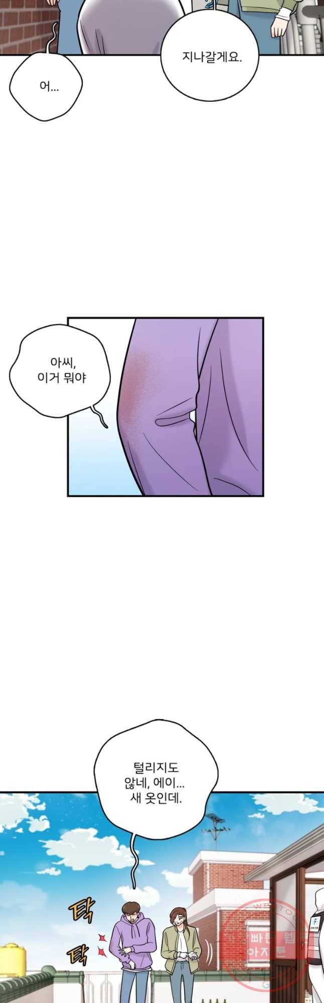 나를 지켜줘 36화 26