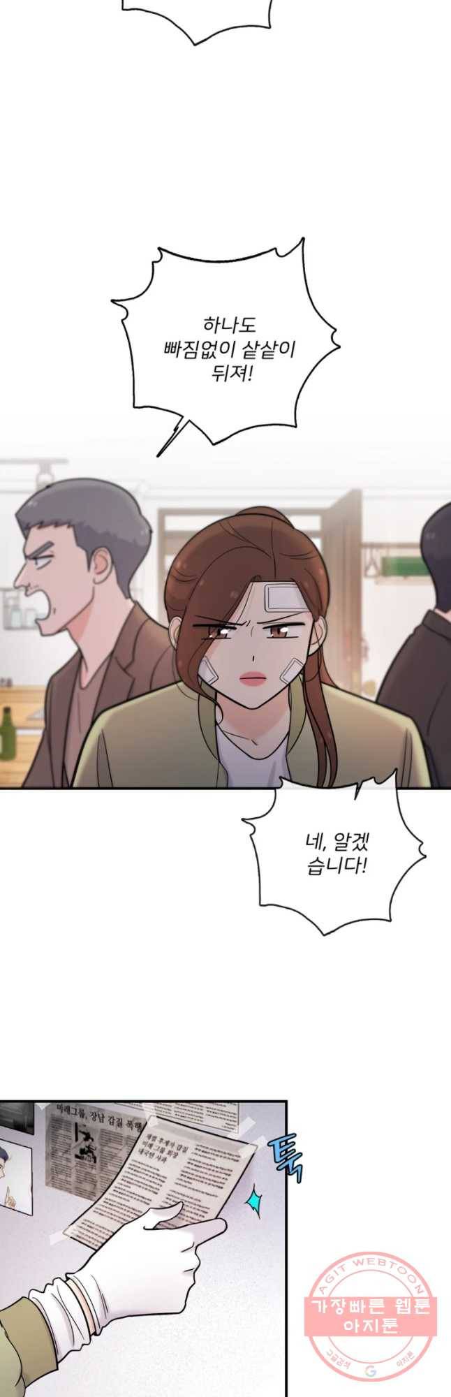 나를 지켜줘 36화 29