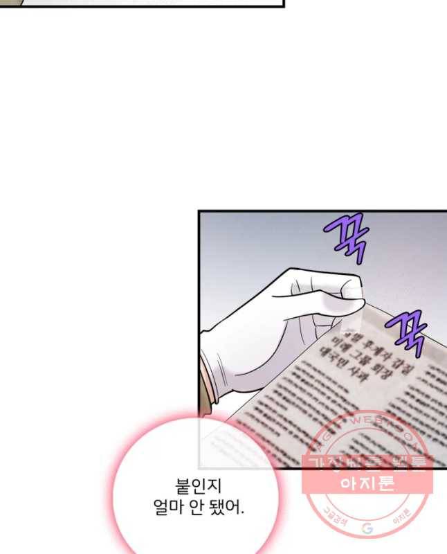 나를 지켜줘 36화 30