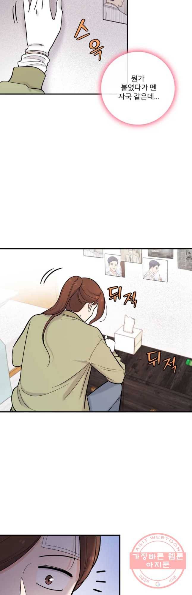 나를 지켜줘 36화 32