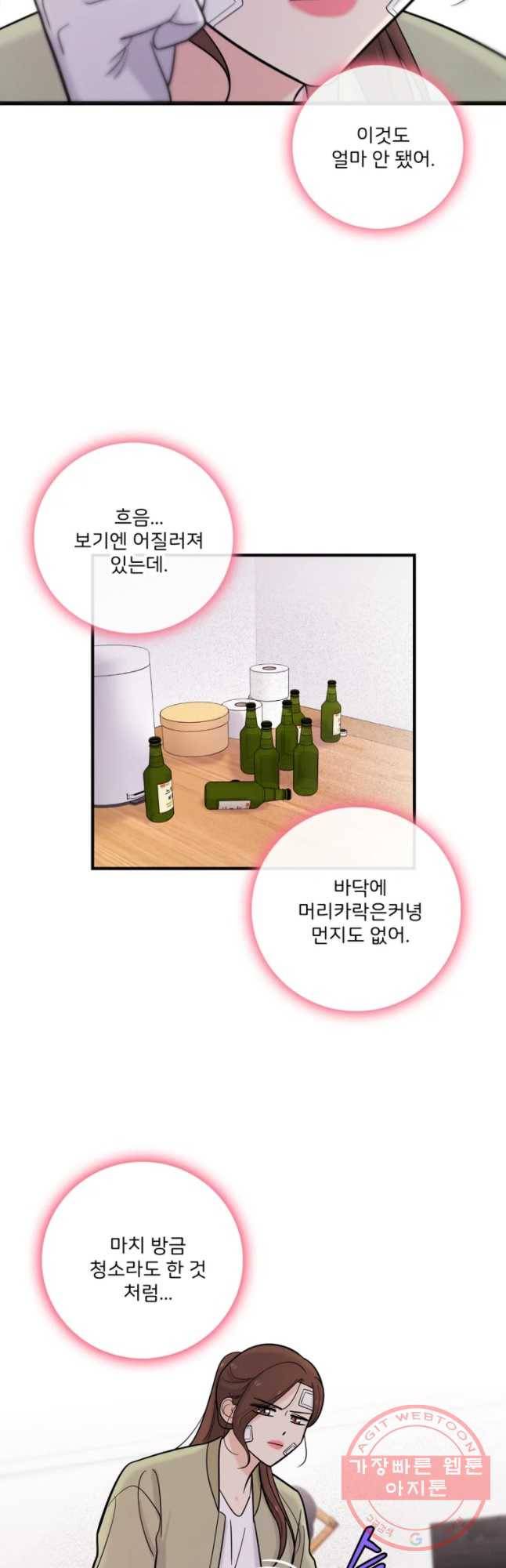 나를 지켜줘 36화 34