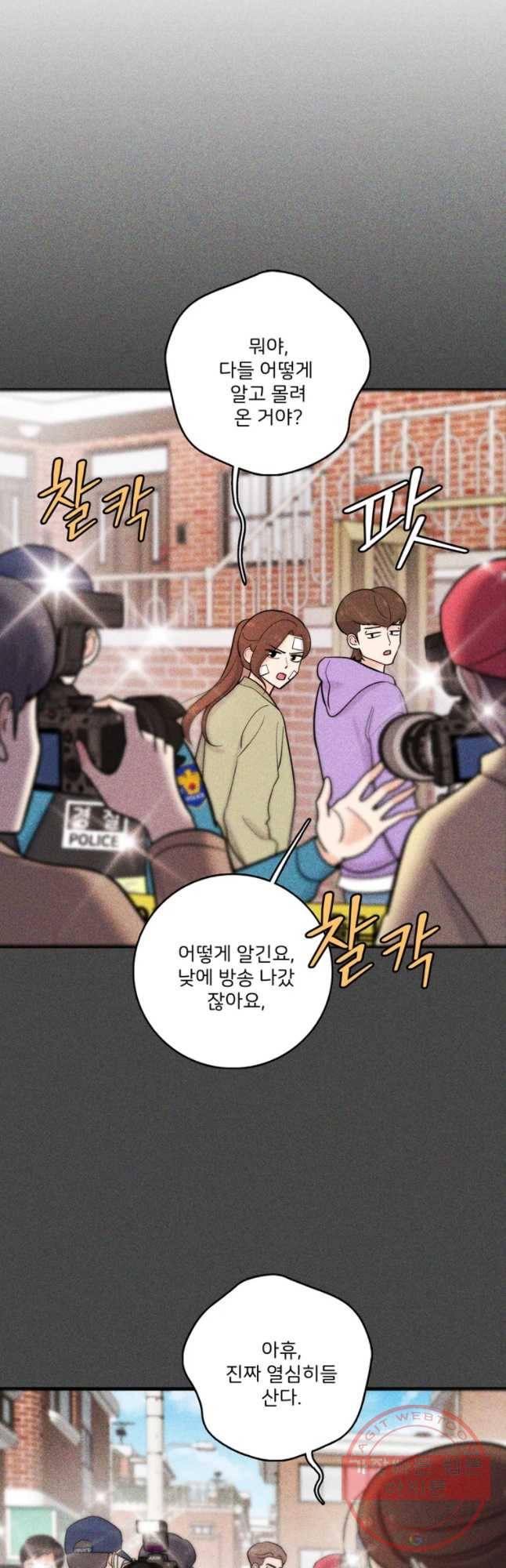 나를 지켜줘 36화 36