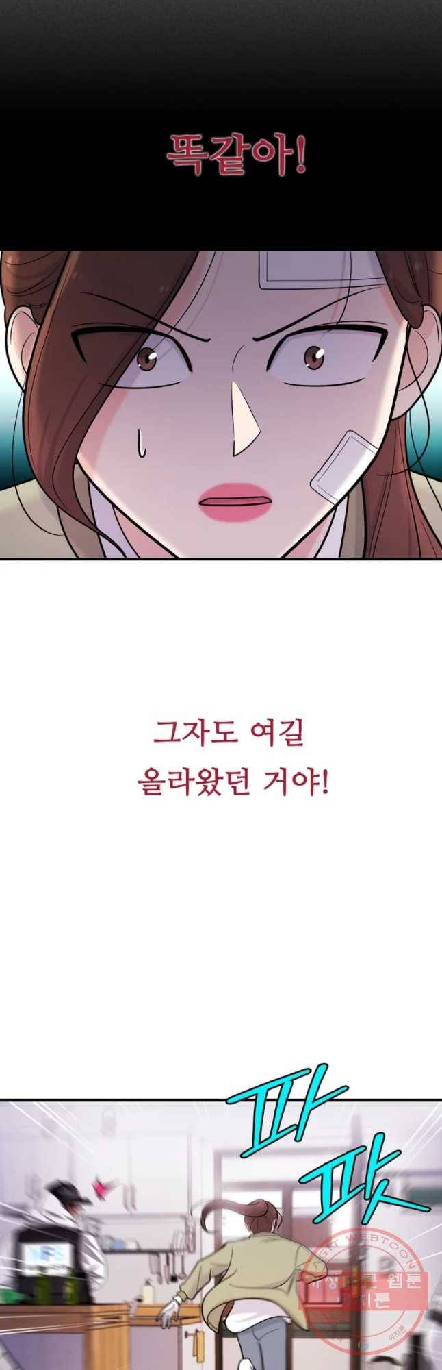 나를 지켜줘 36화 38