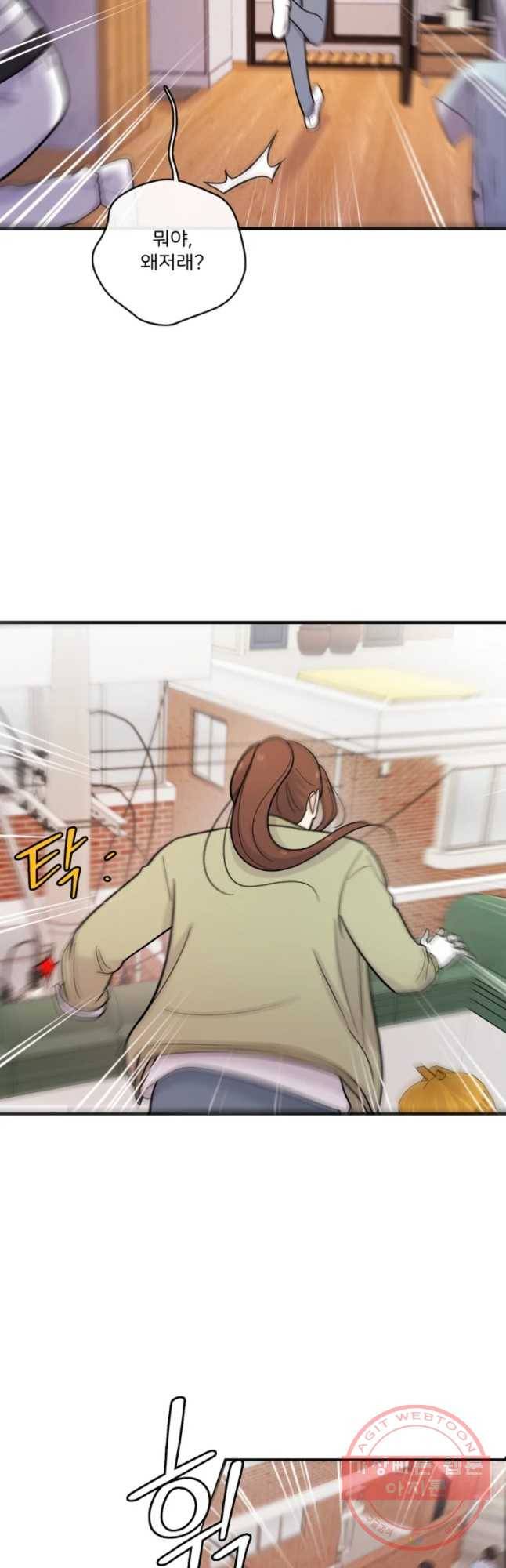 나를 지켜줘 36화 39