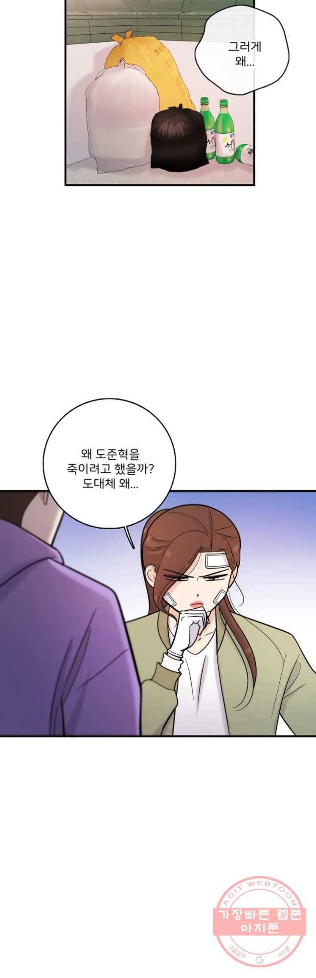 나를 지켜줘 36화 46