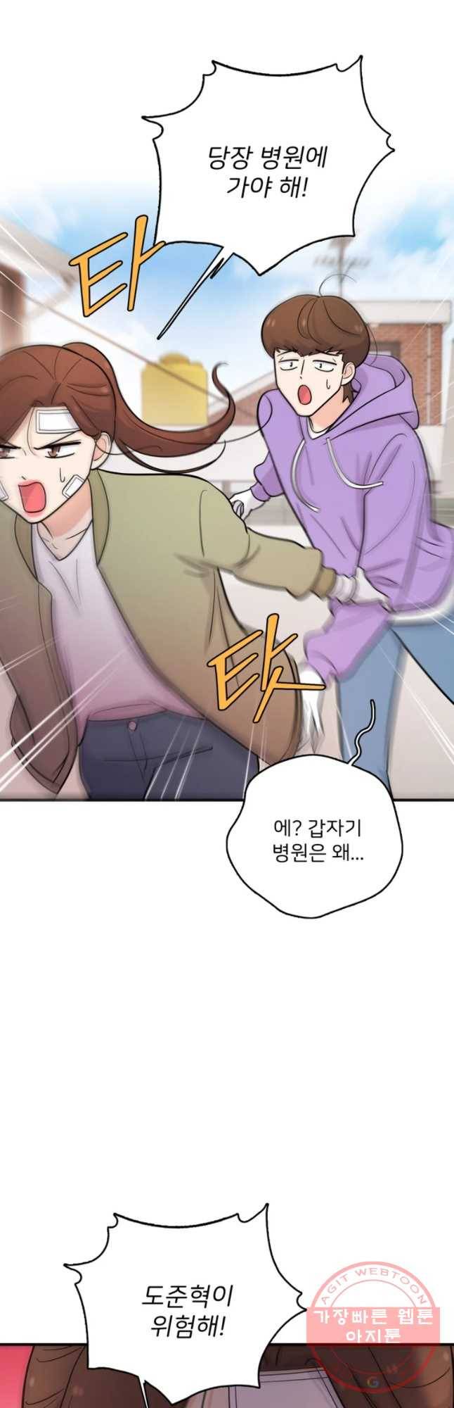 나를 지켜줘 36화 48