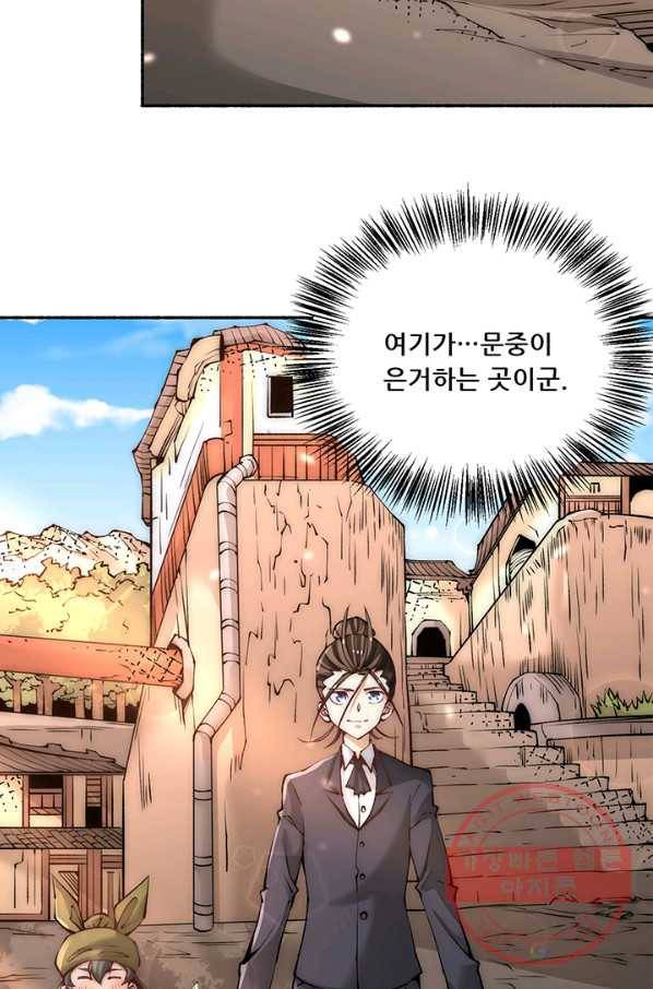 만능왕:223화 2