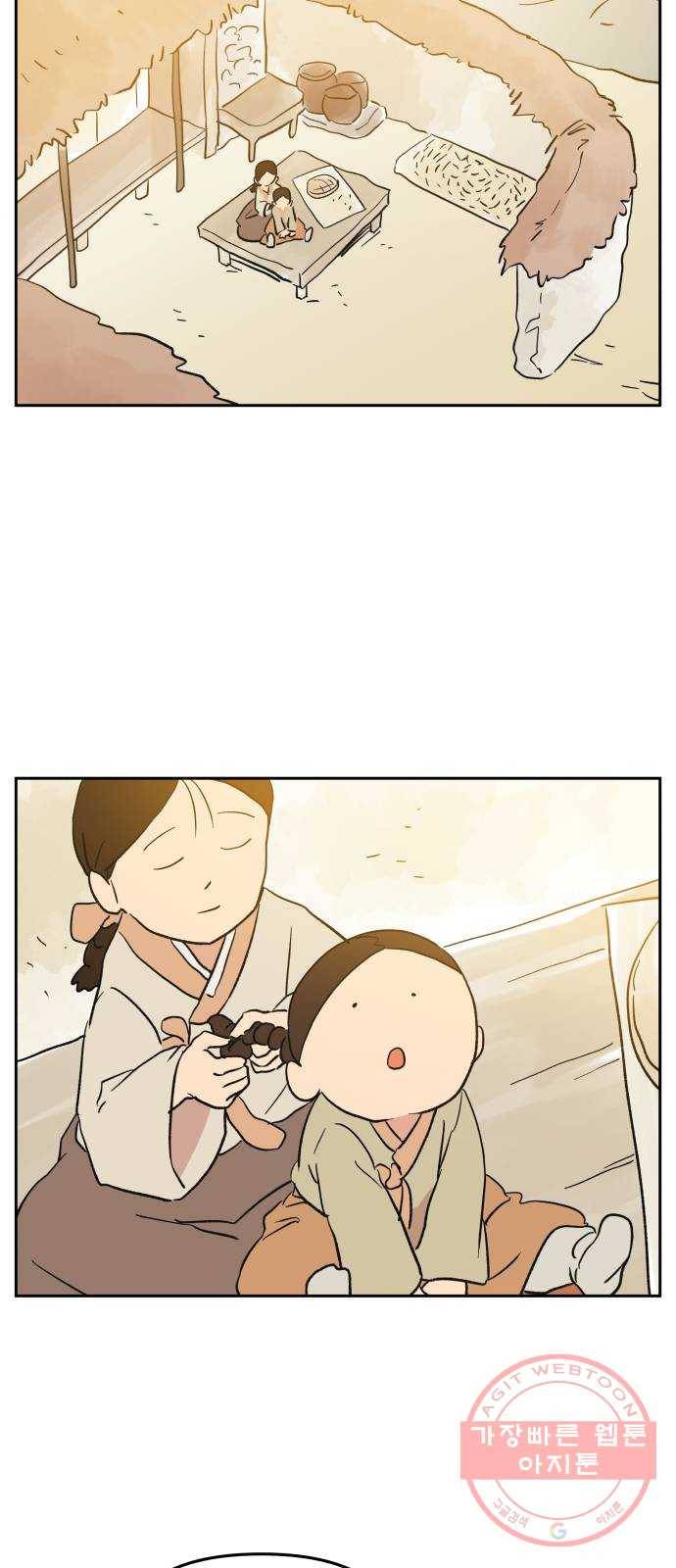 그 개, 만두 23화 7