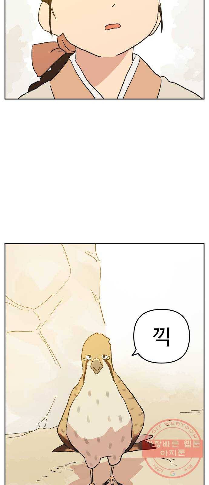 그 개, 만두 23화 10